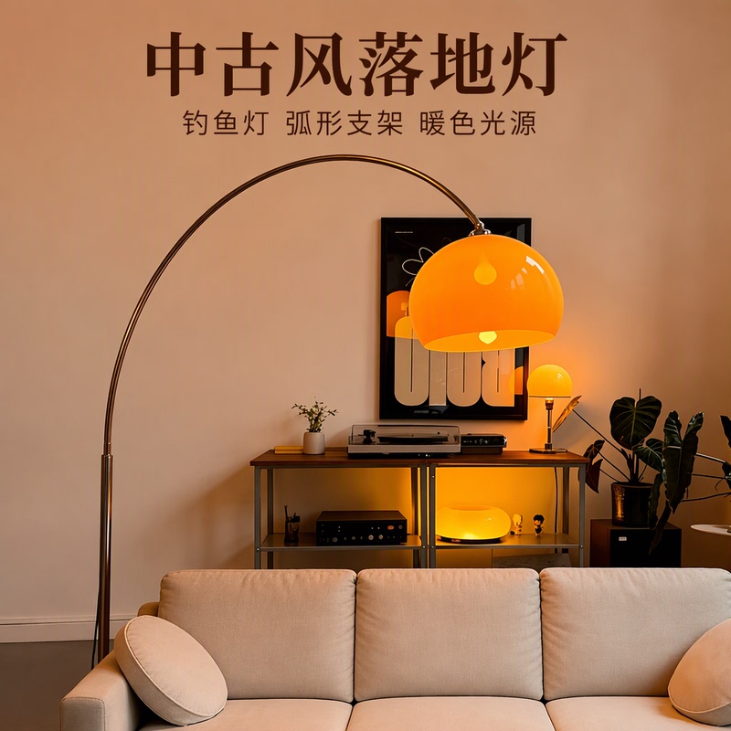 Mantime Retro Dopamine Floor Lamp Living Room Sofa Side Fishing Lamp Warm Color Light Source Hotel Atmosphere Lamp