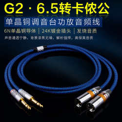 YYTCG-G2 열병 6.5 ~ XLR 남성/여성 믹서 마이크 케이블 6.35 대형 3 코어에서 XLR 오디오 케이블