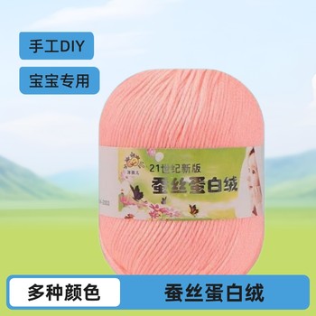 Yarn Ball Wholesale Silk Protein 6-Strand Baby Yarn Handmade DIY Bouquet Knitting Cotton Shoes Wool Hook Shoe Shoe Thread