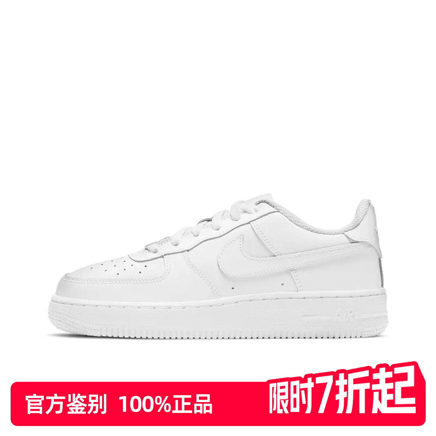 明星同款｜Nike耐克空军一号Air Force 1纯白AF1板鞋青少年小白鞋图片
