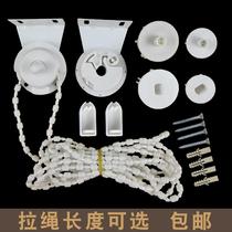 Roller blind accessories bead rope controller office curtain chain upper and lower manual lifting shaft bracket head