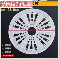 Washing machine inner pressure cover plastic cover piece durable drying laundry baffle turntable dehydration bucket double bucket clothes board pad