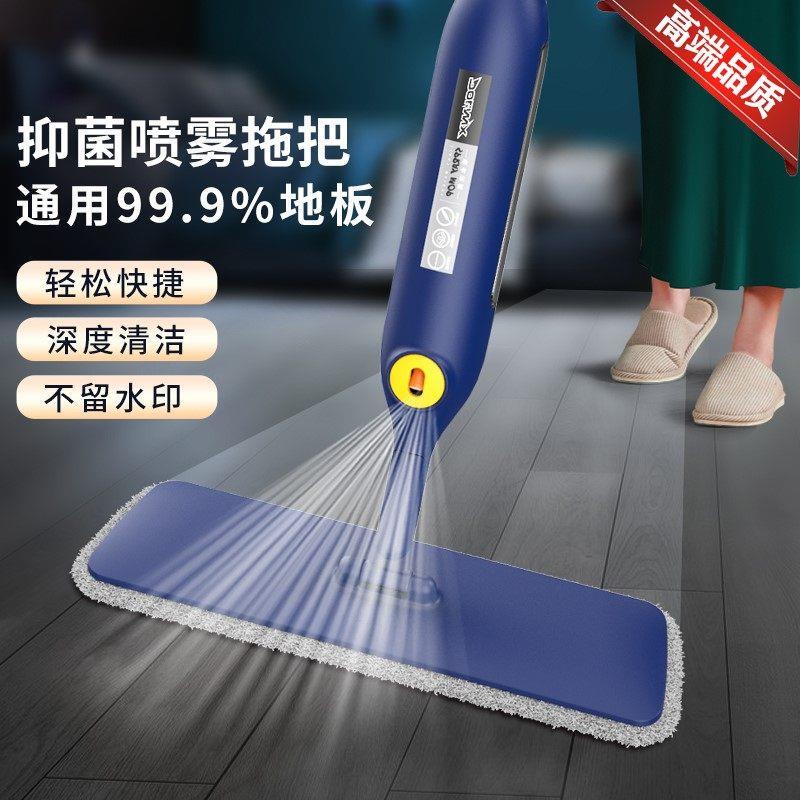 German Spray Mop for Home Use, One-Step Cleaning, Hands-Free Lazy Mop, Floor Cleaning Tool, 2026 High-End