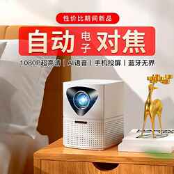 Cross border New arrival 4K Ultra Clear auto focus For Home bedroom projector mobile phone wifi smart mini projector