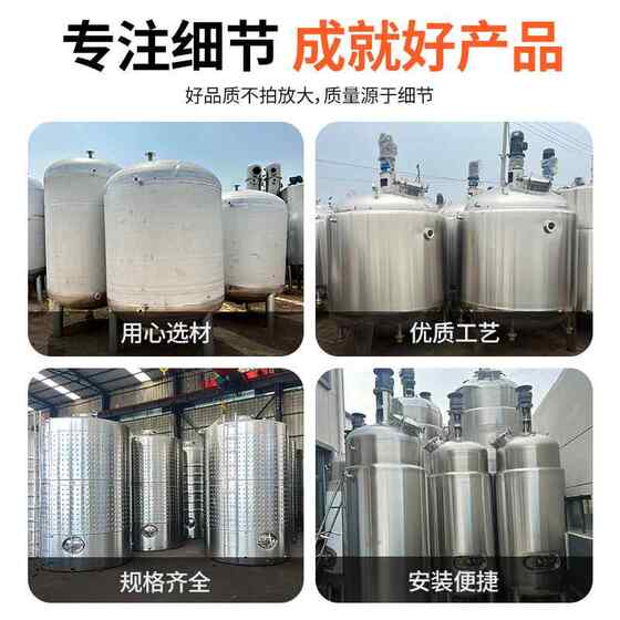 立式不锈钢储罐厂家304密封液体发酵罐大容量果酒食用油发酵罐