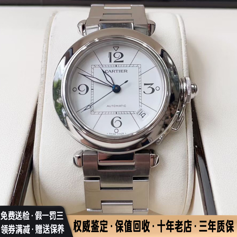 Authentic Cartier Watch for Women Pasha Series 35mm Stainless Steel Automatic Mechanical 9.8 New W31074M7