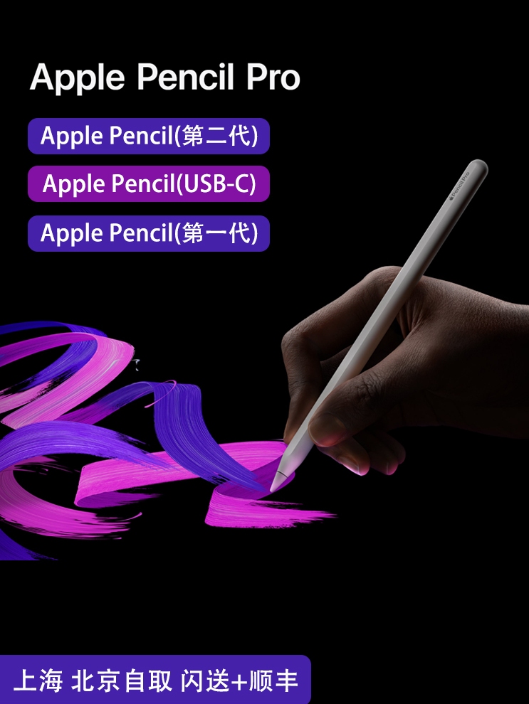 苹果笔Pro终于值不值。深度测评来了。