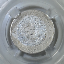 Zhongcheng Genuine Guangxu Yuanbao silver coin made in Zhejiang Province one dime silver cents 6009099