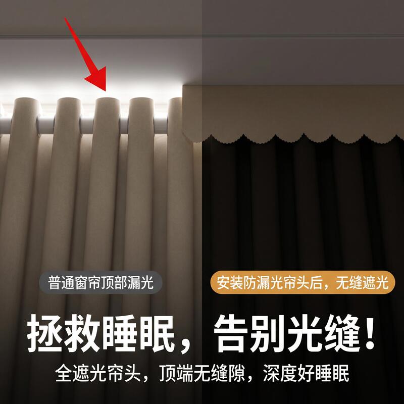 Curtain Top Anti-Light Leakage Blackout Curtain Head with Velcro, Roman Rod Above Curtain for Light Blocking, No-Drill Self-Adhesive Magic Tool Curtain Top Anti-Light Leakage Blackout Curtain Head with Velcro, Roman Rod Above Curtain for Light Blocking, No-Drill Self-Adhesive Magic Tool