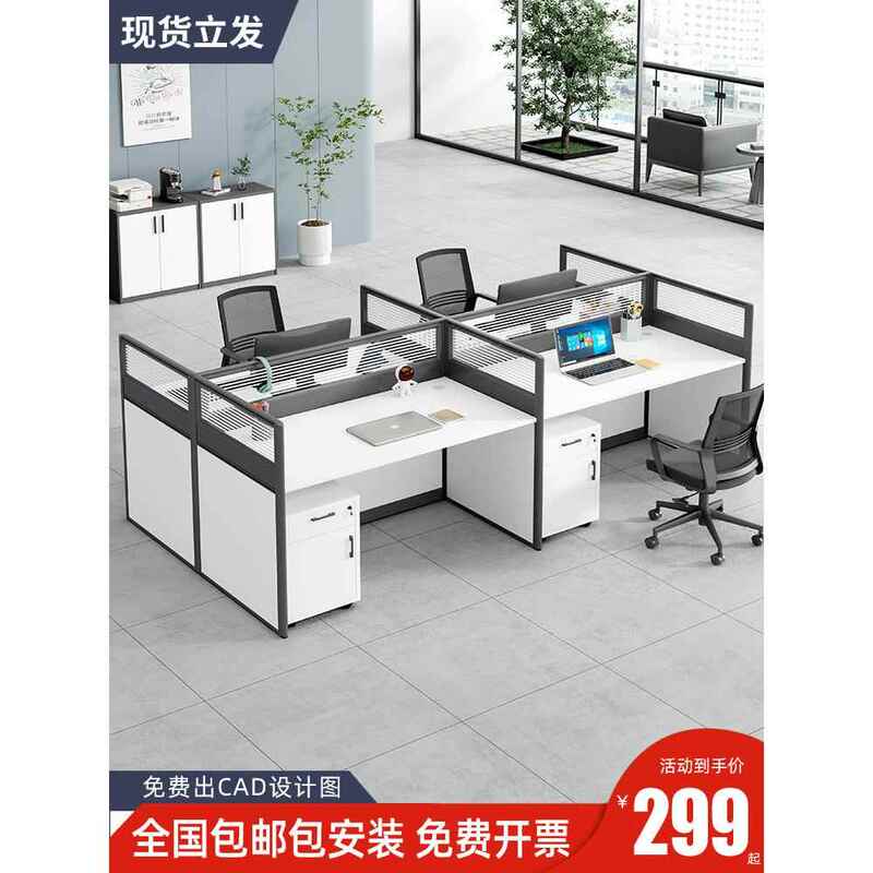 Modern Minimalist Desk and Chair Set with Employee Cubicles for Four-Person Workstation, Suitable for Finance Staff, Double-Sided Partition