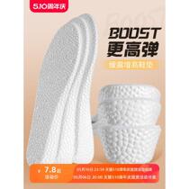 Boost heightening insole feels like stepping on shit. Mens air cushion sports shock-absorbing heightening pad. Sweat-absorbing air cushion for women.