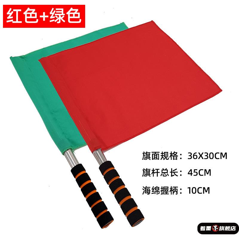 Command Flag, Traffic Control Flag, Intersection Vehicle Traffic Light Flag, Football Sideline Referee Flag, Track and Field Competition Starting Flag