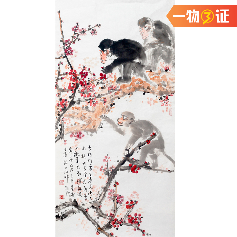 Zhao Yu - 38066; Spring Chart famous famous artist painted flower and bird masonry decoration painting hanging painting