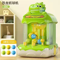 Зеленый - ловчик шариков динозавра (с 4 ~ 6 шариками)