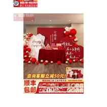 Engagement banquet decoration Chinese high-end scene background wall kt board 2024 ornament table supplies complete package