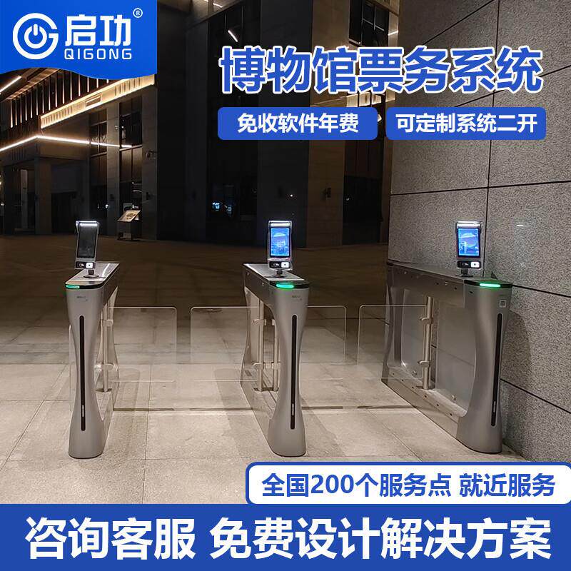 Ski resort ticket gate, pedestrian passage gate, office building access control, attendance, museum ticketing system, ticketing system