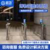 Ski resort ticket gate, pedestrian passage gate, office building access control, attendance, museum ticketing system, ticketing system
