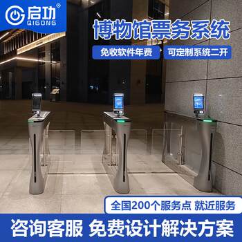 Ski resort ticket gate, pedestrian passage gate, office building access control, attendance, museum ticketing system, ticketing system