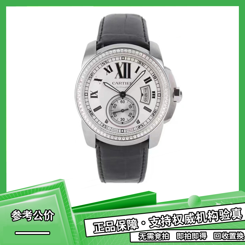 [Fixed Price][9.5 New] Cartier Calibre W7100037 Mechanical Watch Men's Model Stainless Steel with Diamonds Added Later