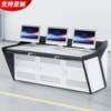 Customized monitoring desk command center operation desk steel security monitoring property position dispatchable desk manufacturer