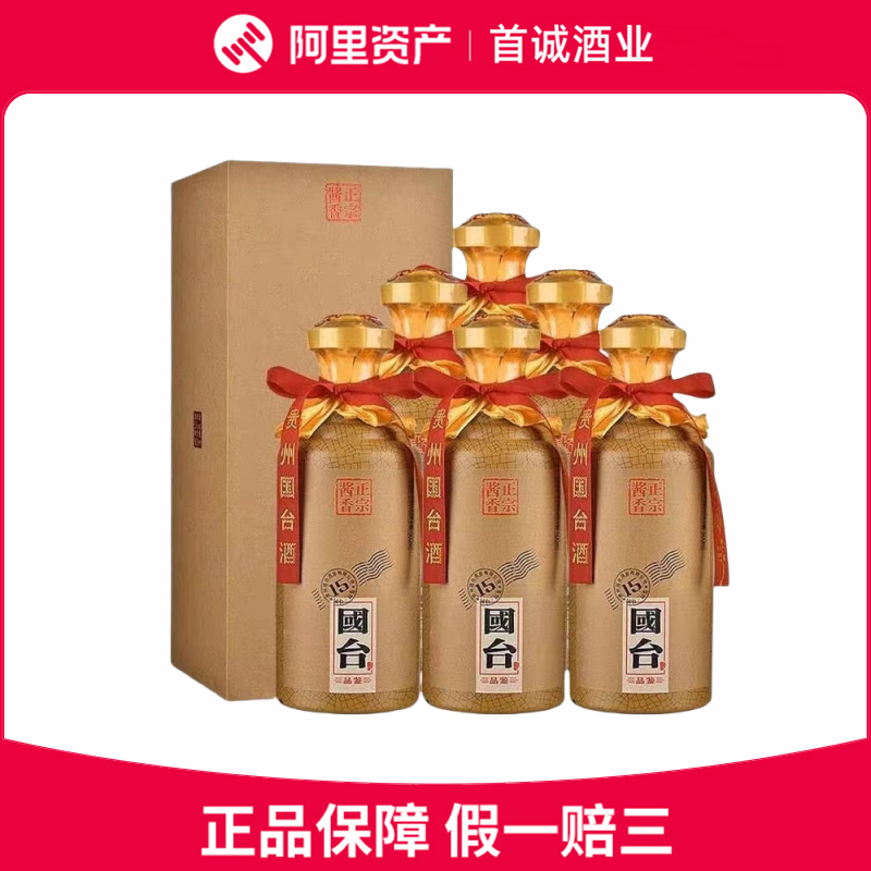 国台酒 日本限定版 53％ 750ml 醤香型 白酒 國台