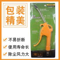 Sanyu pneumatic dust blowing gun AR10 12 blowing gun air gun plastic blowing gun with connector