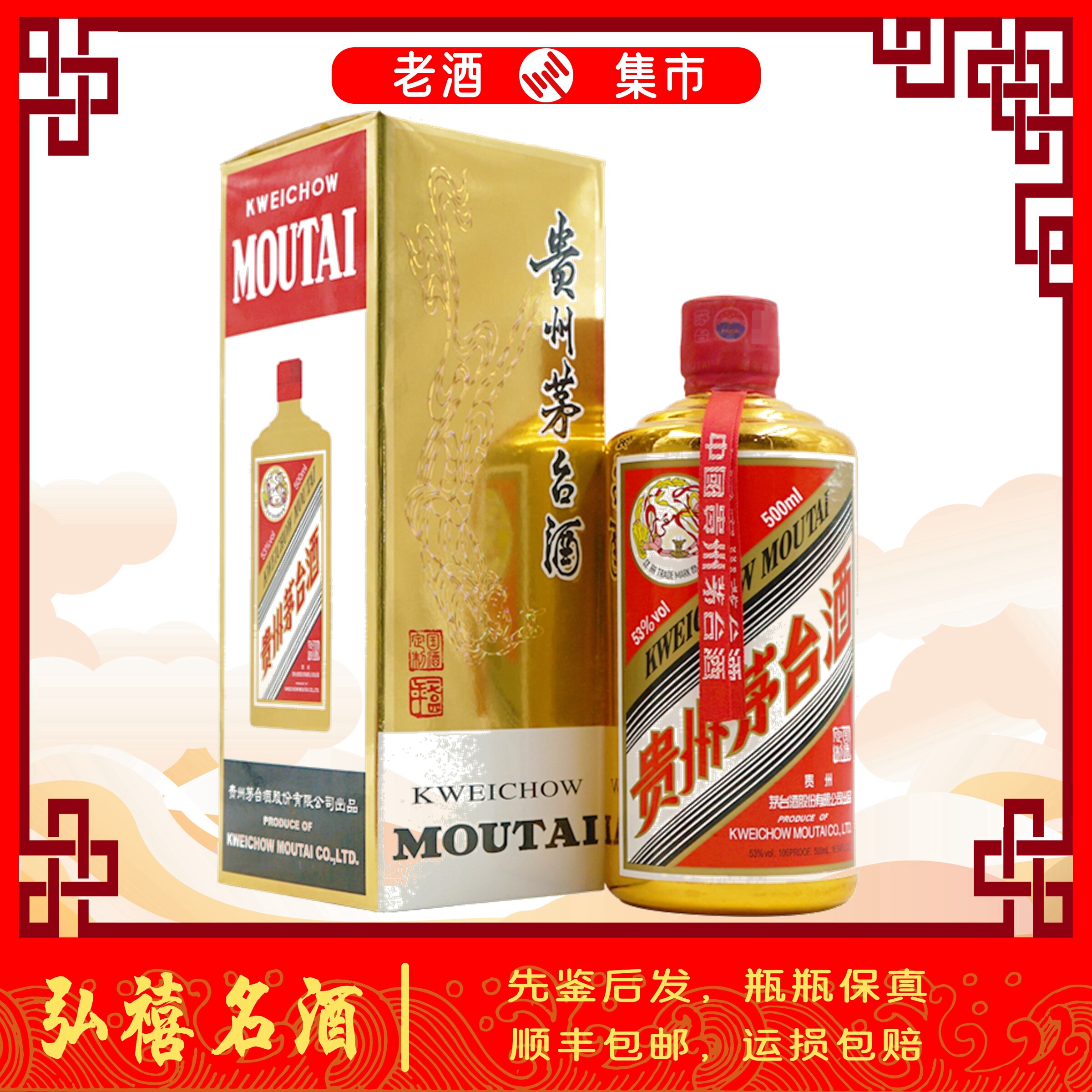2016年贵州茅台酒卓越不凡金53度500ml*1瓶酱香型白酒评价- 淘宝网