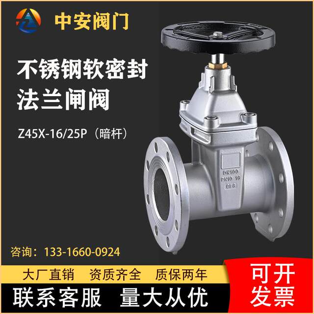 304 Stainless Steel Gate Valve with Flange, Concealed Stem, Soft Seal, Z45X-16, Elastic Seat Seal Gate Valve for Water Supply, Dn100 Dn150, with Pull Handle