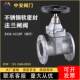 304 Stainless Steel Gate Valve with Flange, Concealed Stem, Soft Seal, Z45X-16, Elastic Seat Seal Gate Valve for Water Supply, Dn100 Dn150, with Pull Handle