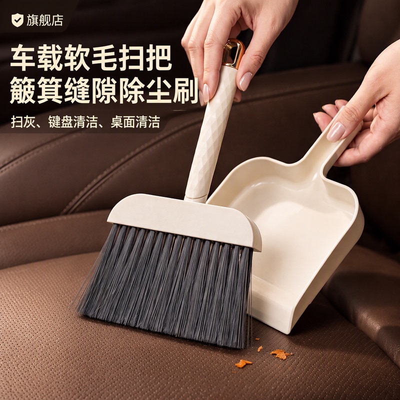 official store Broom and Dustpan Set, Small Car Broom, Soft Bristle Dust Brush for Cleaning Dust, Keyboard Gaps, and Desktops