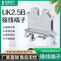 UK2 5B terminal block rail-type voltage terminal row 2 5 square wire connection row flame-retardant copper non-slip wire