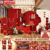 Wedding scene wedding background wall layout decoration rural outdoor courtyard venue welcome area background kt board customization
