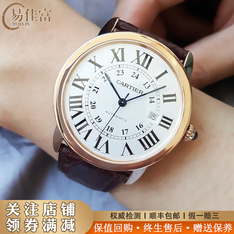 Cartier London Solo Series 18K Rose Gold Automatic Mechanical Watch for Men Genuine 98 New W6701009 Cartier London Solo Series 18K Rose Gold Automatic Mechanical Watch for Men Genuine 98 New W6701009