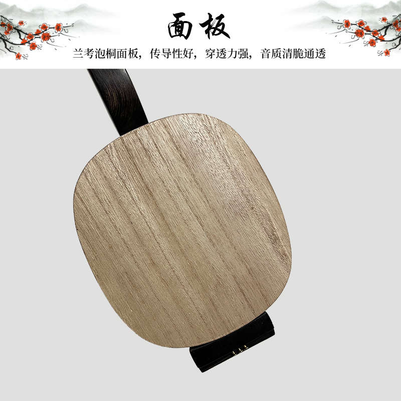 黑檀木三弦：传统音乐的灵魂，河南坠子的至臻之选！