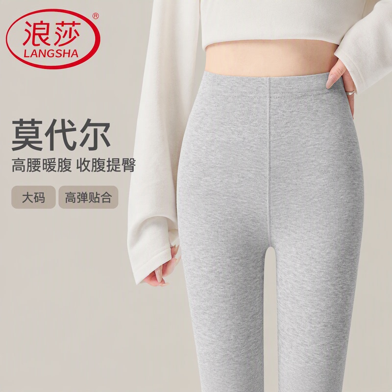 Langsha Modal High Elasticity Women's High Waist Tummy Control Butt Lifting Leggings Autumn Winter Thin Large Size Thermal Cotton Pants Langsha Modal High Elasticity Women's High Waist Tummy Control Butt Lifting Leggings Autumn Winter Thin Large Size Thermal Cotton Pants