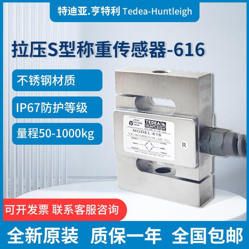 American Vishay Tedea Sensor Stc/616/50/100/300/500/750/1000Kg American Vishay Tedea Sensor Stc/616/50/100/300/500/750/1000Kg