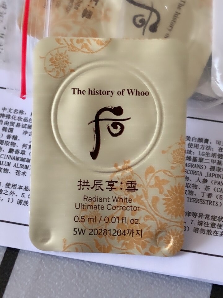 30片韩国Whoo后拱辰享雪美白膏淡斑津膏玉凝光彩颜膏小样祛斑霜评价- 淘宝网