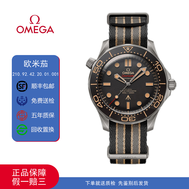 [98 New] Omega Seamaster Series 42mm No Time to Die 007 Edition Watch 210.92.42.20.01.001