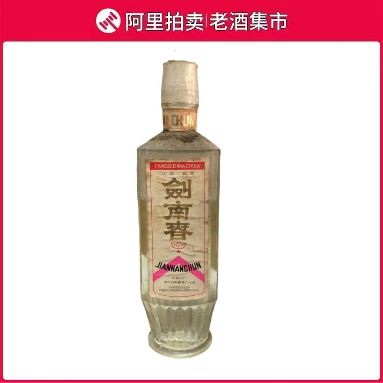 八十年代斜标剑南春500ML *1瓶喝品花好浓香型白酒评价- 淘宝网