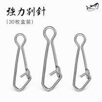 Pool blade Lua Lua strong pin eight-shaped ring connector stainless steel connection sea fishing gear small accessories