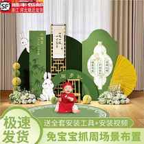 Bunny first birthday decoration scene boy girl background wall internet celebrity new Chinese style grabbing week gift kt board