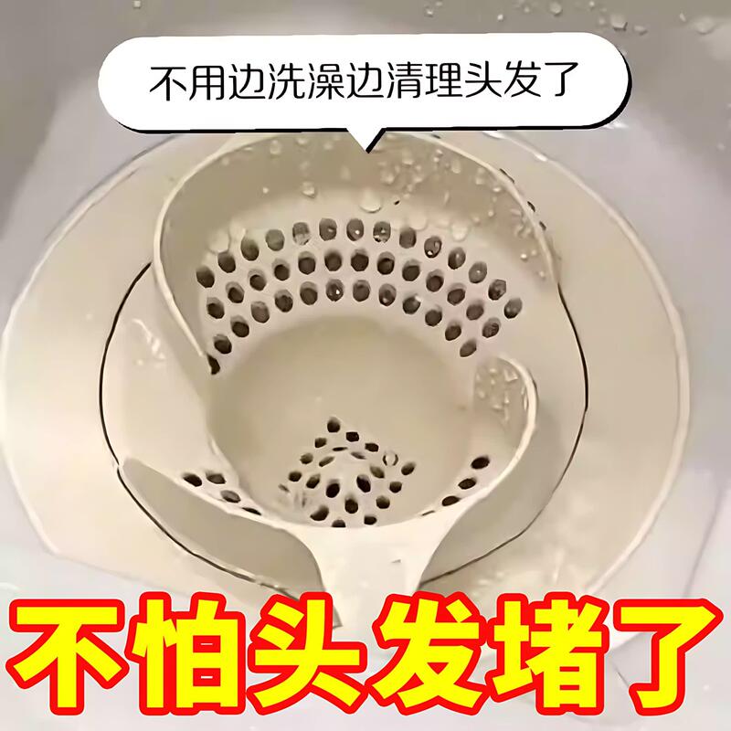 Bathtub Hair Filter Net, Whirlpool Drain Cover, Bathroom Sewer Cover, Hair Collector, Bathroom Rotating Anti-Insect Trap