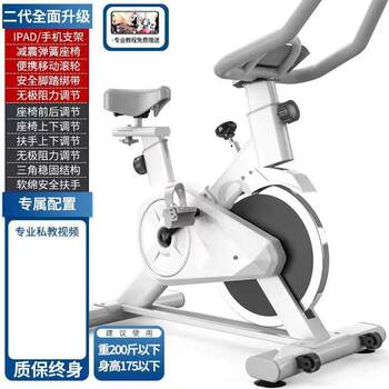 Dynamic bicycle for home indoor sports exercise silent fitness equipment gym special smart power bicycle
