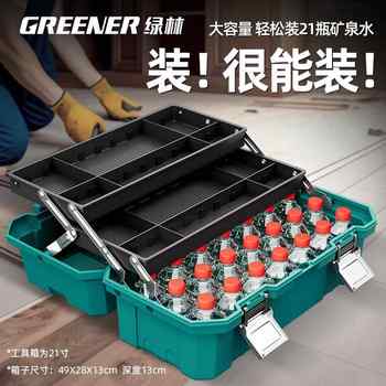 绿林工具箱工业级多功能收纳家用套装电工美术手提式五金大号盒层