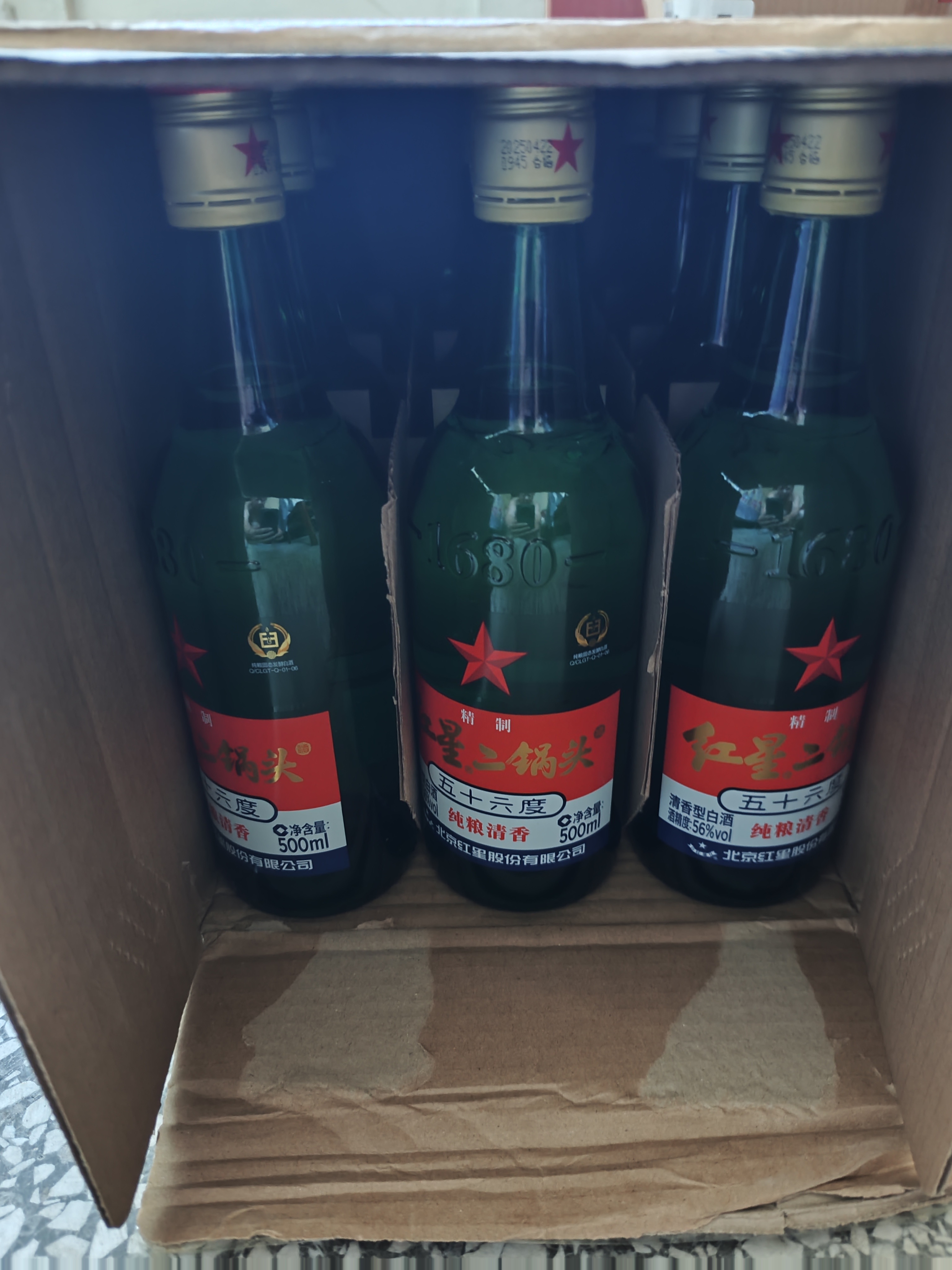 【再値下げしました！】【中国北京地酒古酒完全版】清香型红星二锅头典藏品 北京红星股份有限公司