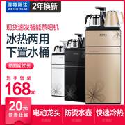 máy lọc nước pureit classic Bình đựng nước dưới xô văn phòng thẳng đứng nóng lạnh đơn giản thanh trà nhà tự động quay vòi - Nước quả máy uống nước nóng lạnh