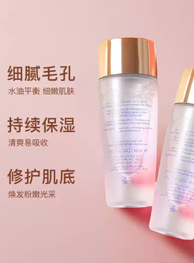 Estee Lauder/雅诗兰黛樱花水原生液 油皮/干皮精华水保湿舒缓