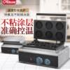 Six-compartment egg tart machine waffle oven commercial electric heating entrepreneurial stall snack equipment scone machine waffle making machine