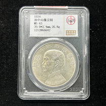 Gongbo MS63 Sun Yat-sen statue on the back of the sailing ship in the 23rd year of the Republic of China one yuan coin old silver dollar 6642