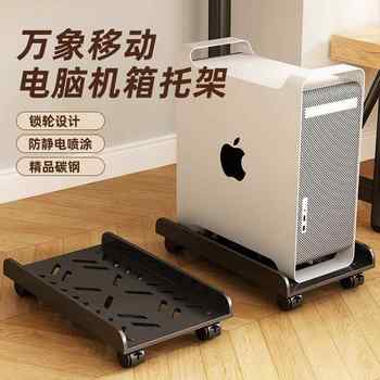 Computer host bracket bracket removable chassis base pulley telescopic storage rack home desktop office tray